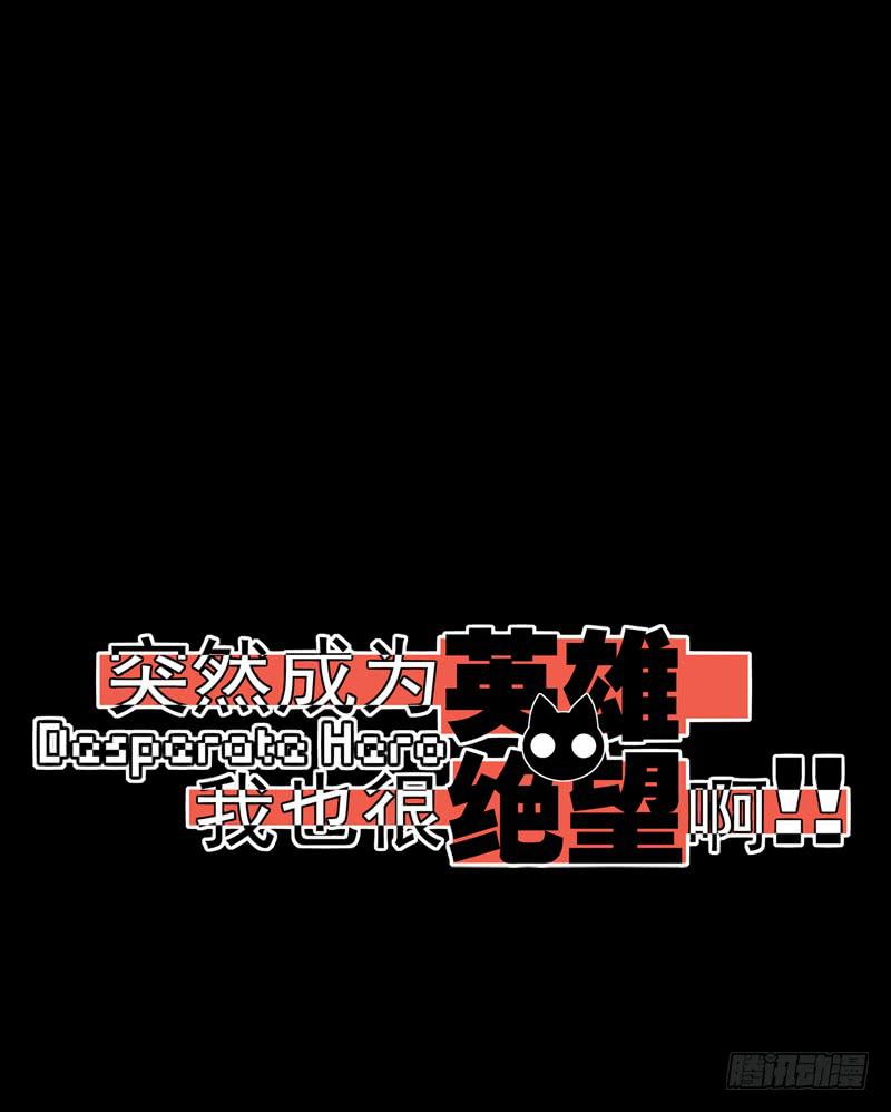 这是我最后的力量！接好了！-第62话