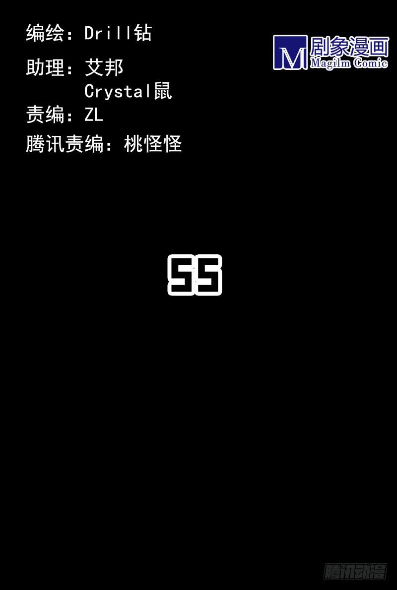 这是我最后的力量！接好了！-第62话