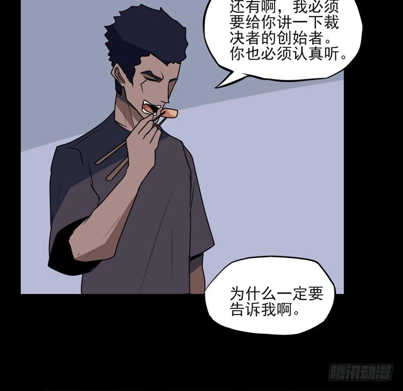 登场！曾经的最强裁决者！-第64话