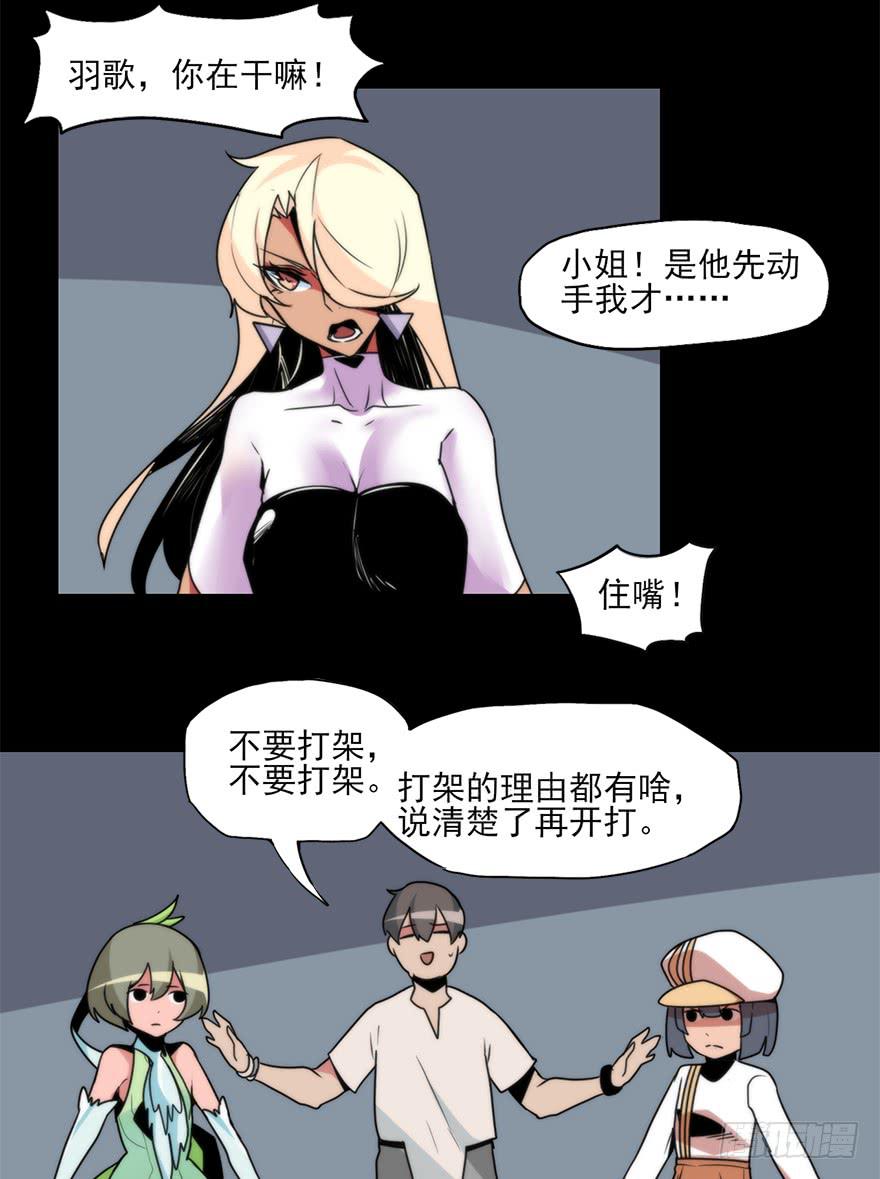 加布的阴影！悲剧的情侣！-第66话