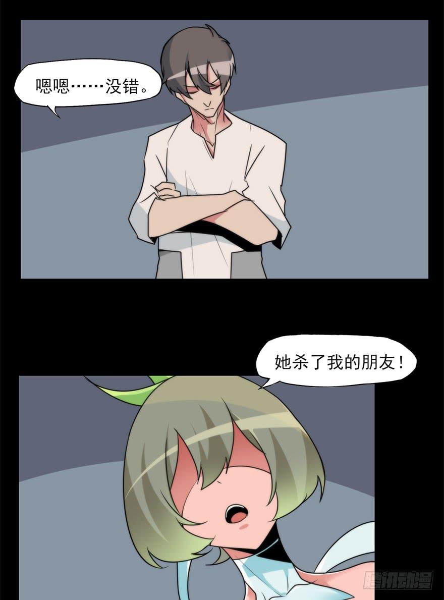 加布的阴影！悲剧的情侣！-第66话