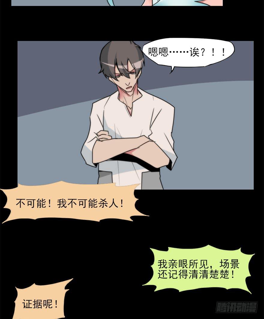 加布的阴影！悲剧的情侣！-第66话