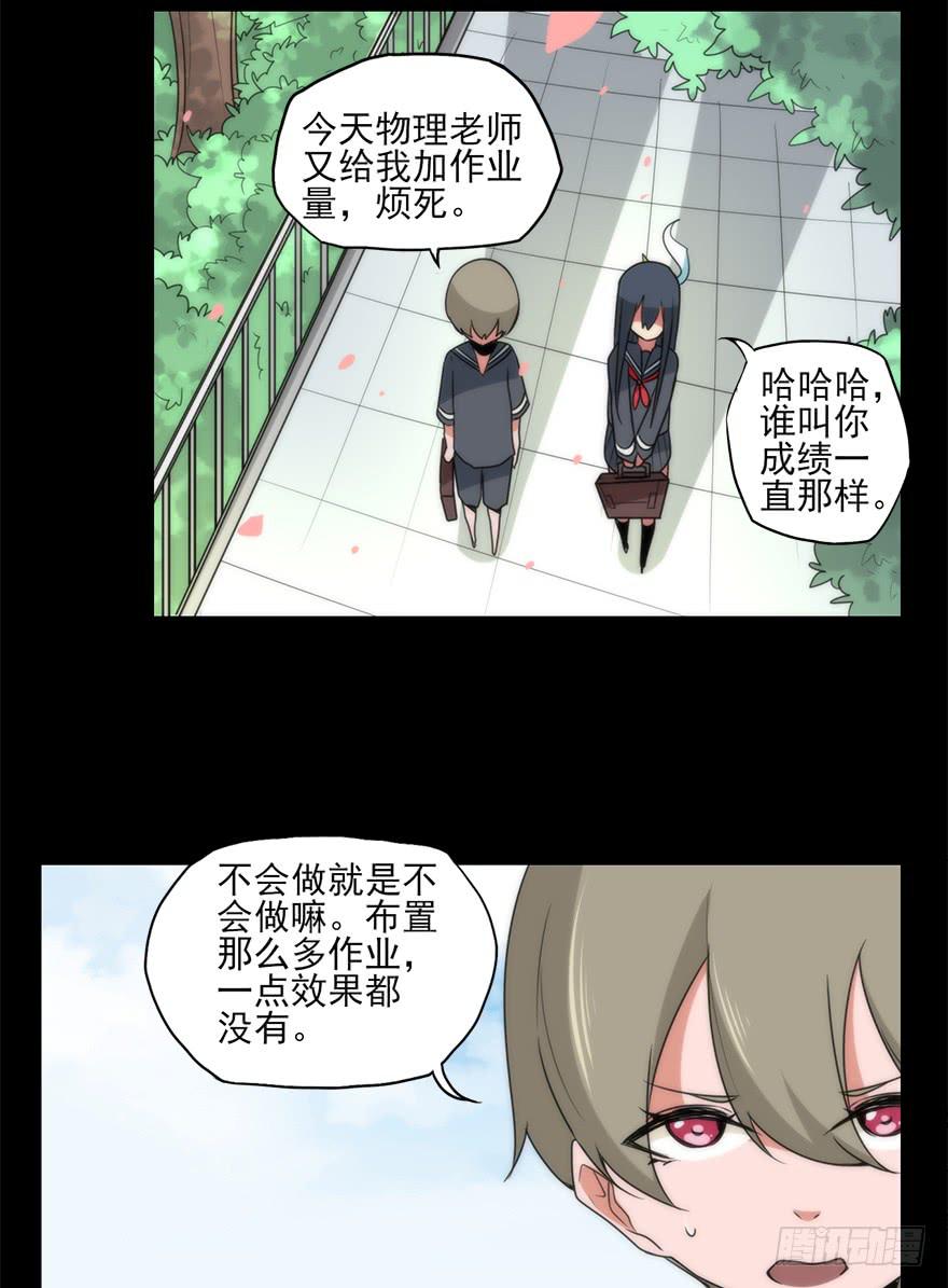 加布的阴影！悲剧的情侣！-第66话