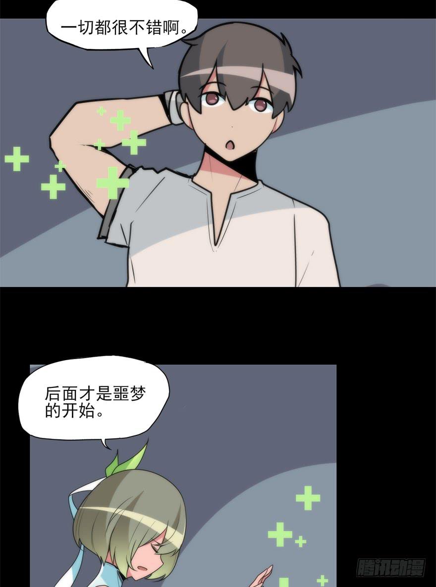 加布的阴影！悲剧的情侣！-第66话