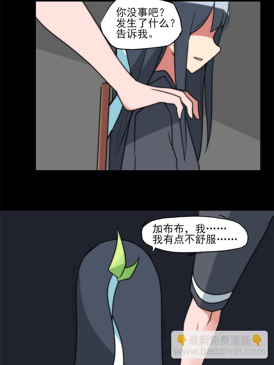 加布的阴影！悲剧的情侣！-第66话