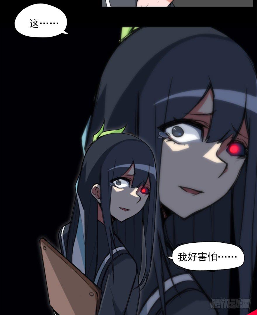 加布的阴影！悲剧的情侣！-第66话