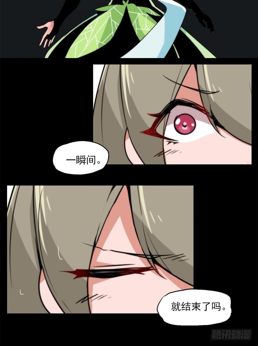 加布的阴影！悲剧的情侣！-第66话