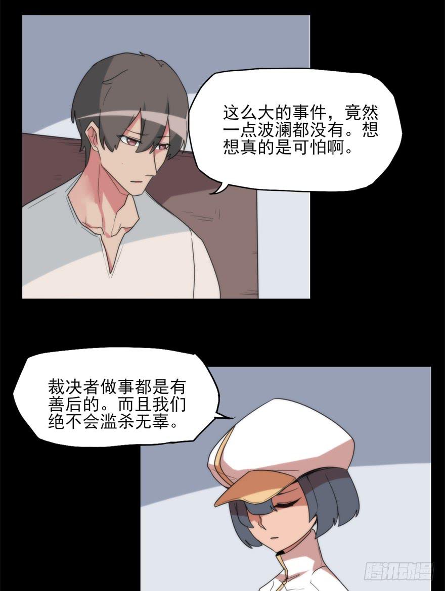 全员出动，向山进发-第68话