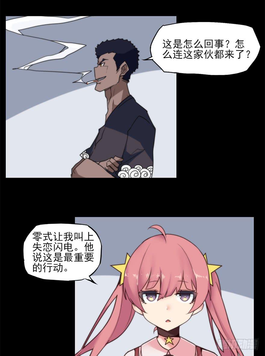 全员出动，向山进发-第68话