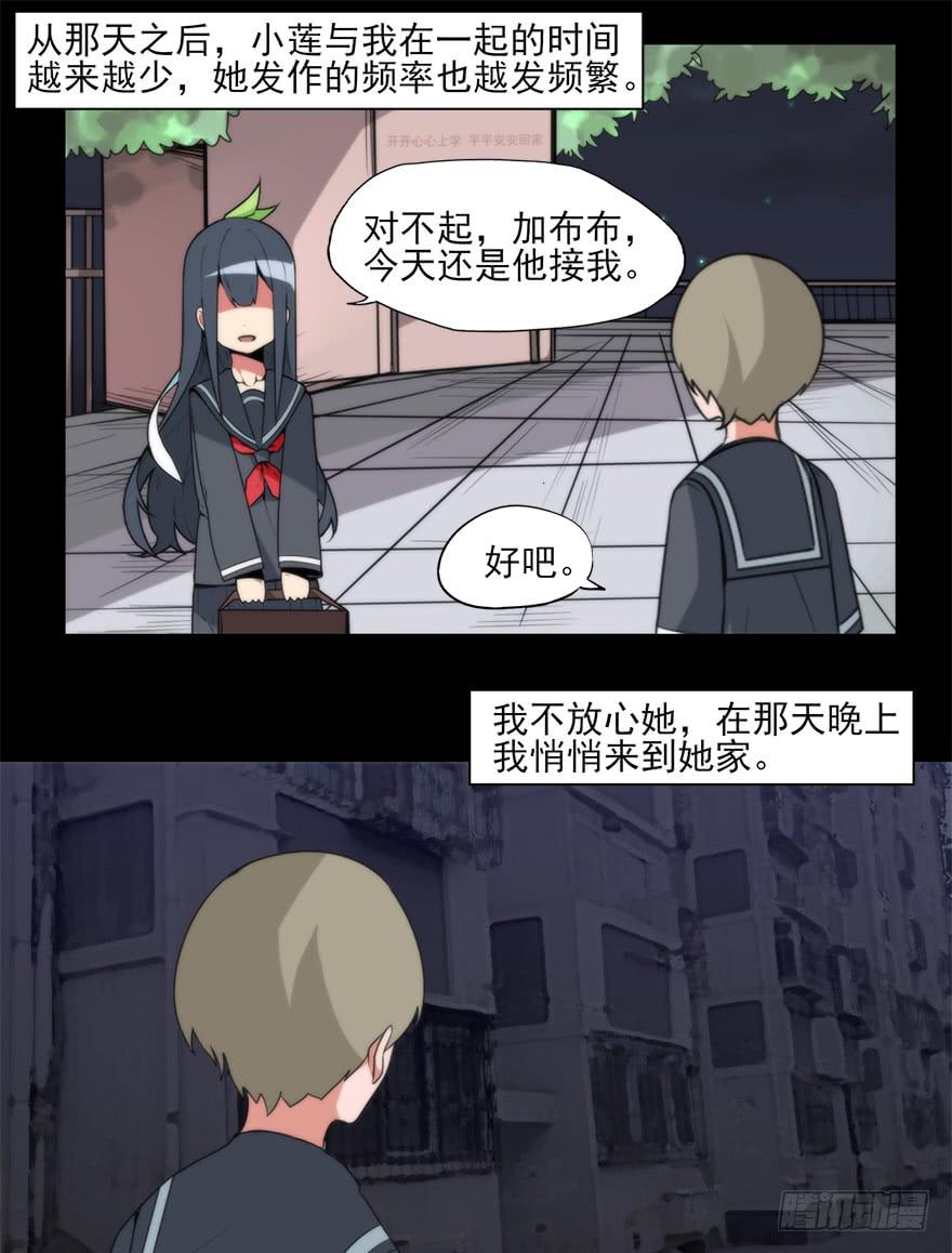 全员出动，向山进发-第68话