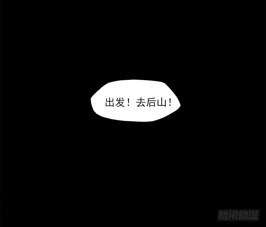 全员出动，向山进发-第68话