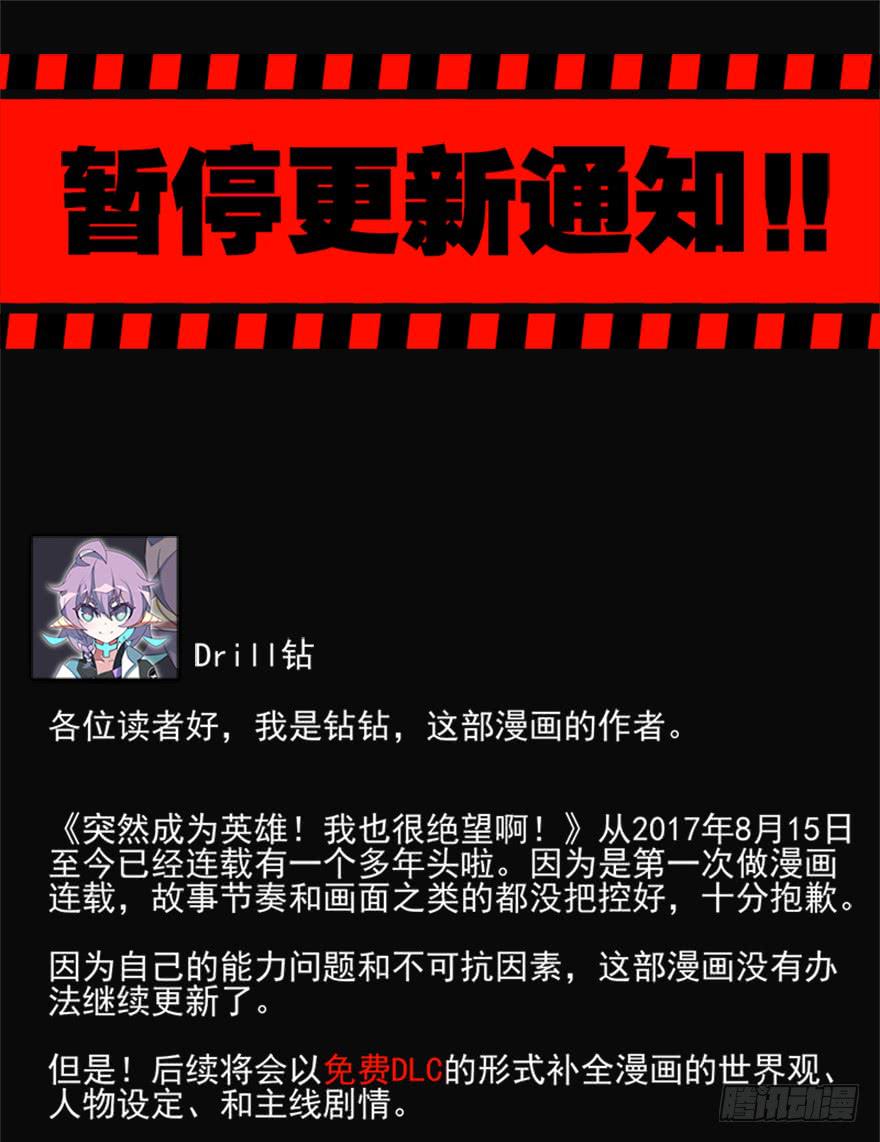 全员出动，向山进发-第68话