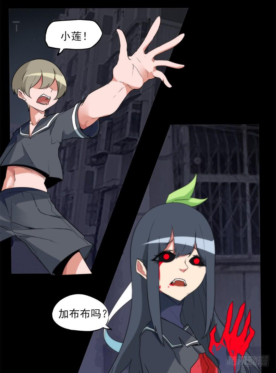 全员出动，向山进发-第68话