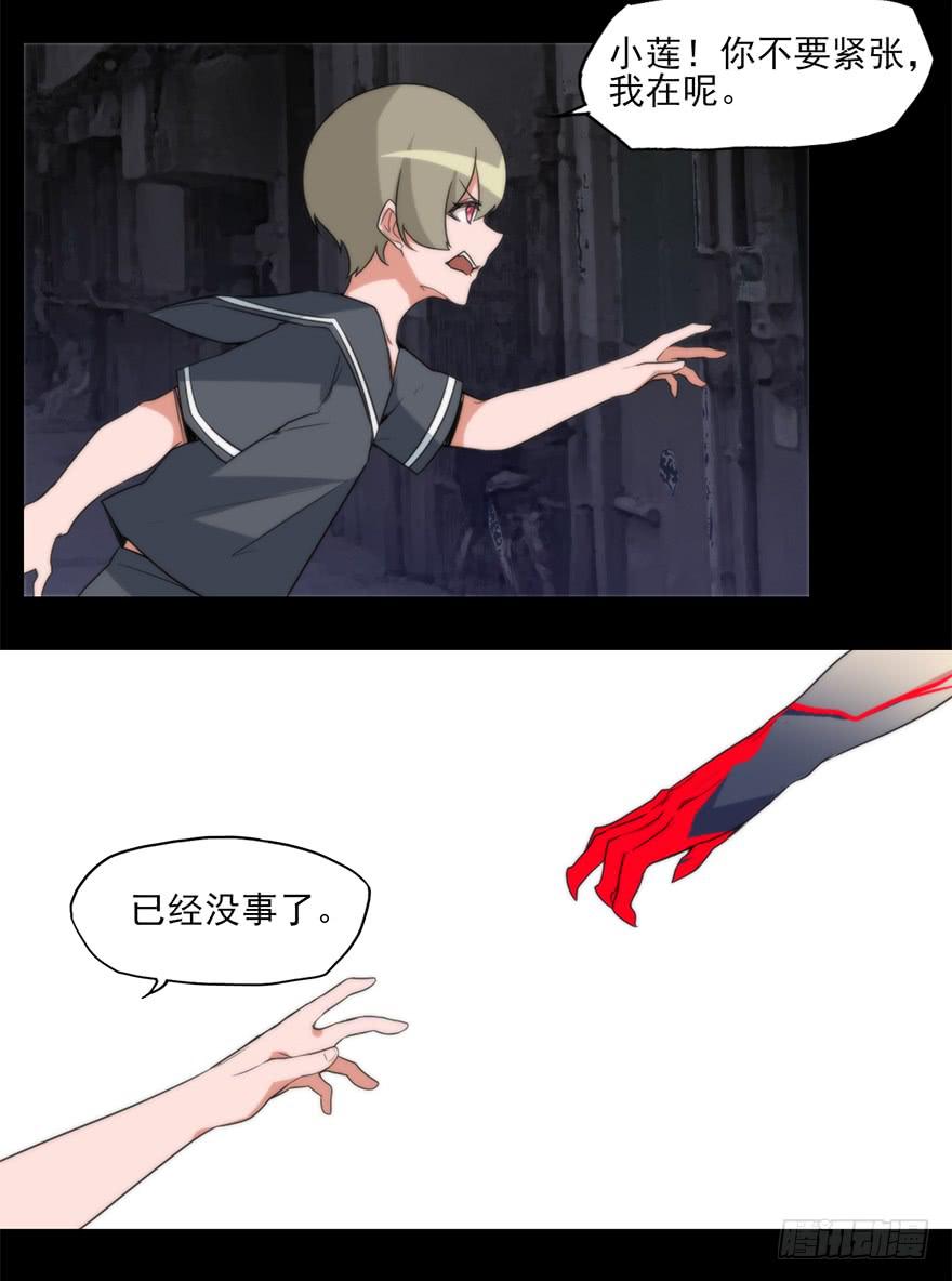 全员出动，向山进发-第68话