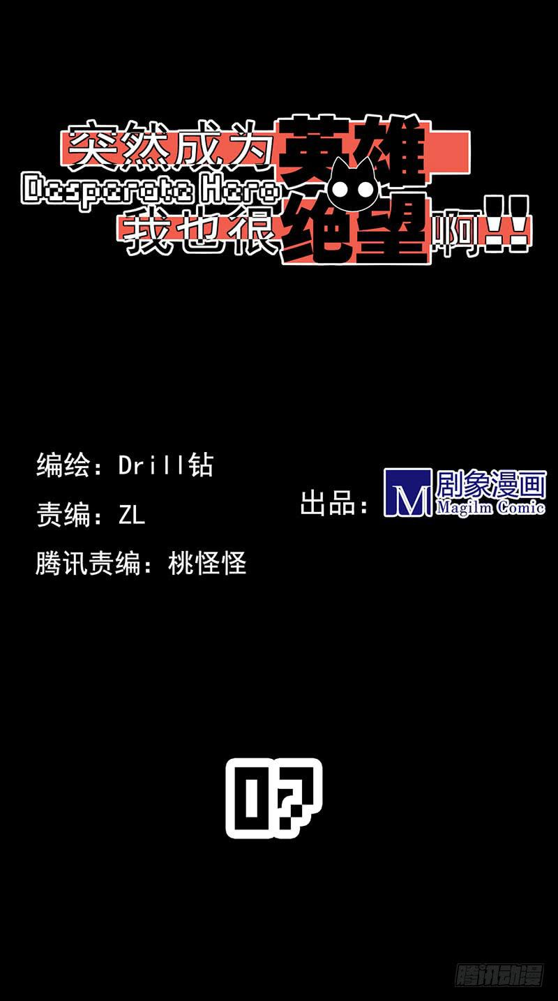 这么无情？居然会把我忘掉！-第8话