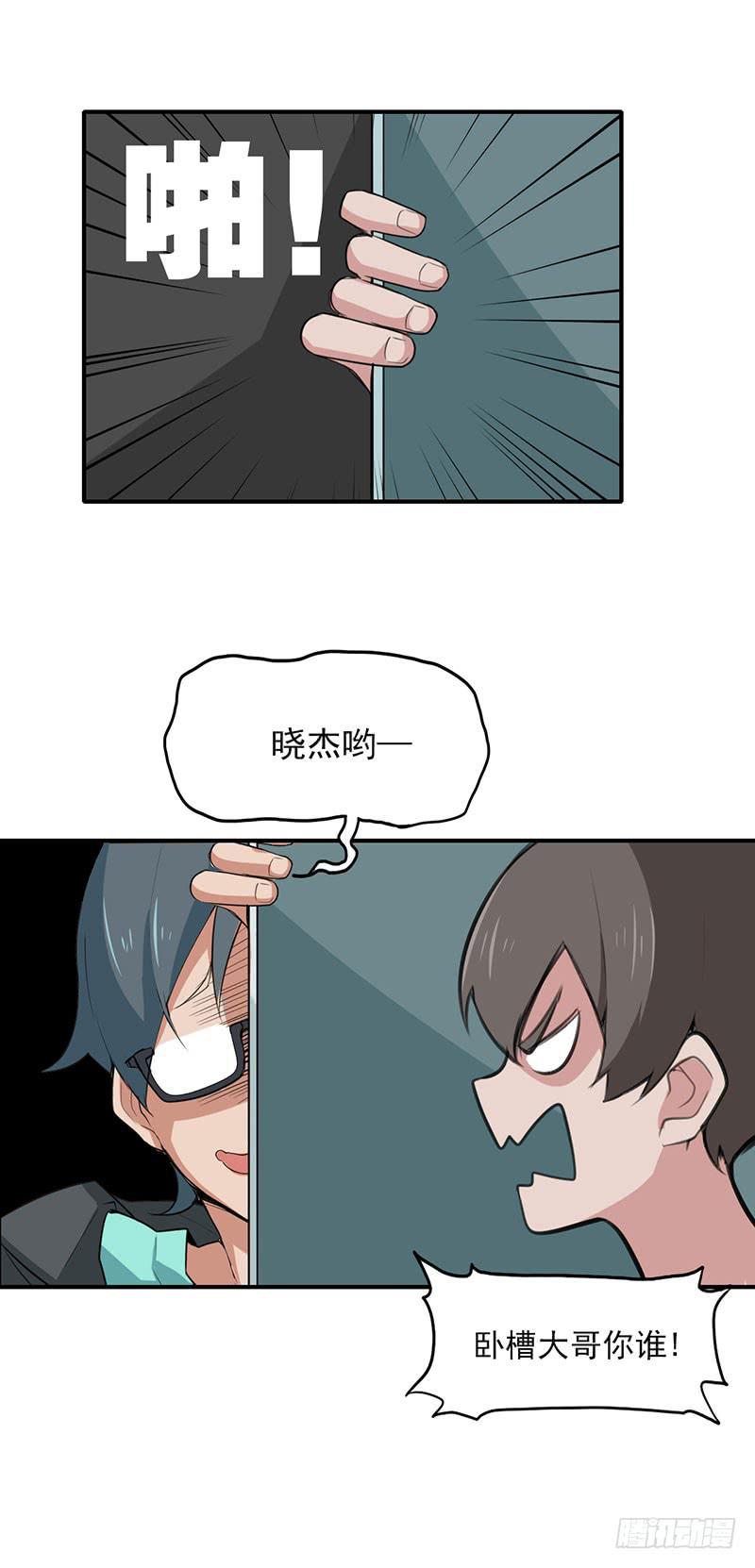 这么无情？居然会把我忘掉！-第8话