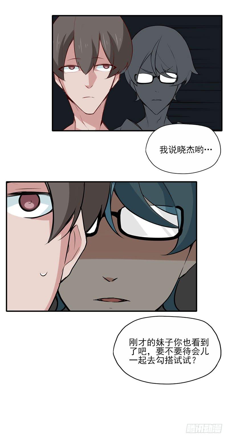 这么无情？居然会把我忘掉！-第8话