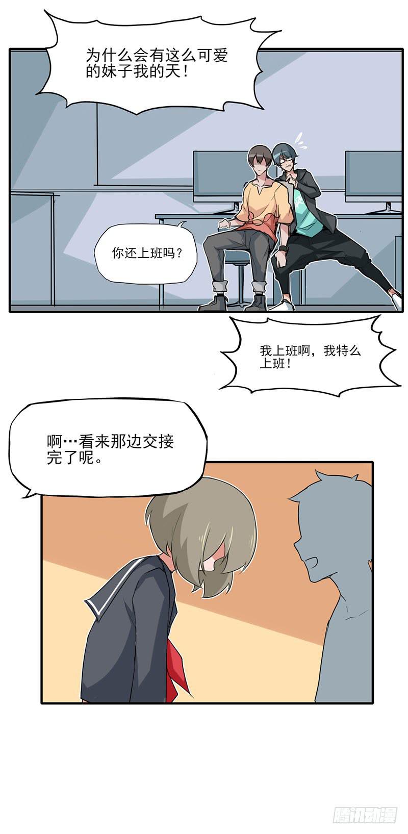 这么无情？居然会把我忘掉！-第8话