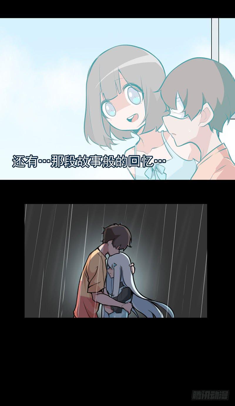 这么无情？居然会把我忘掉！-第8话