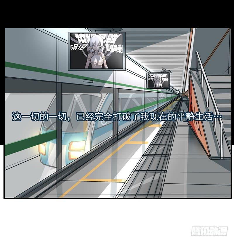 这么无情？居然会把我忘掉！-第8话