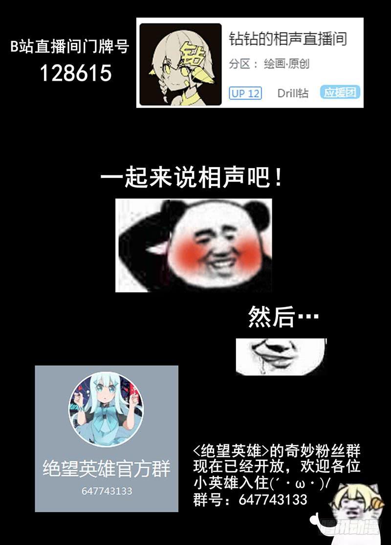 呼&mdash;&mdash;干完累死了~-第10话