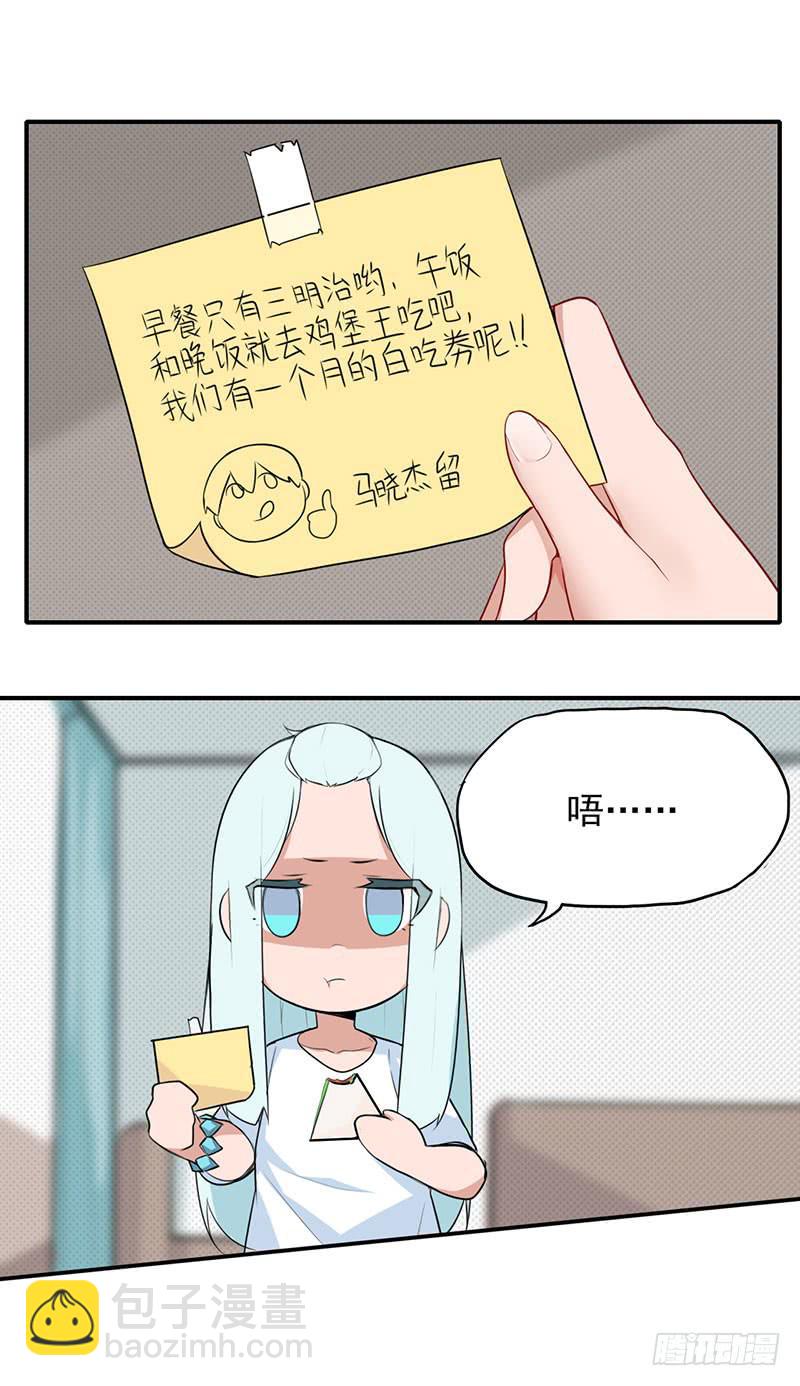 呼&mdash;&mdash;干完累死了~-第10话