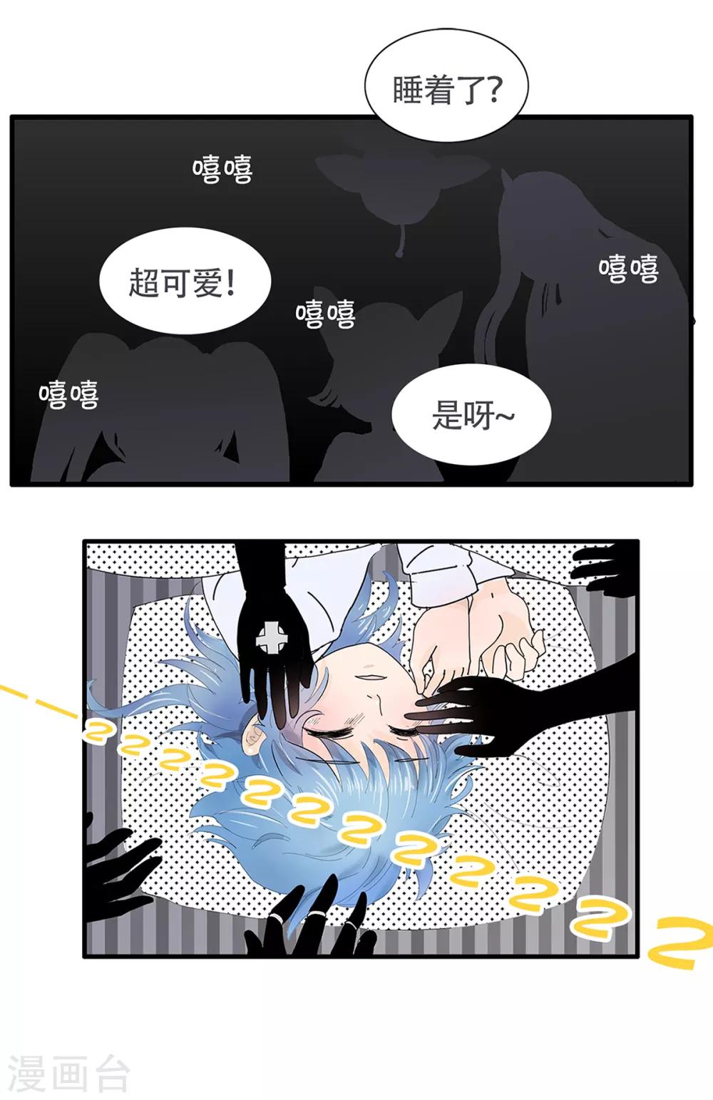 第101话 精分少女20-第102话