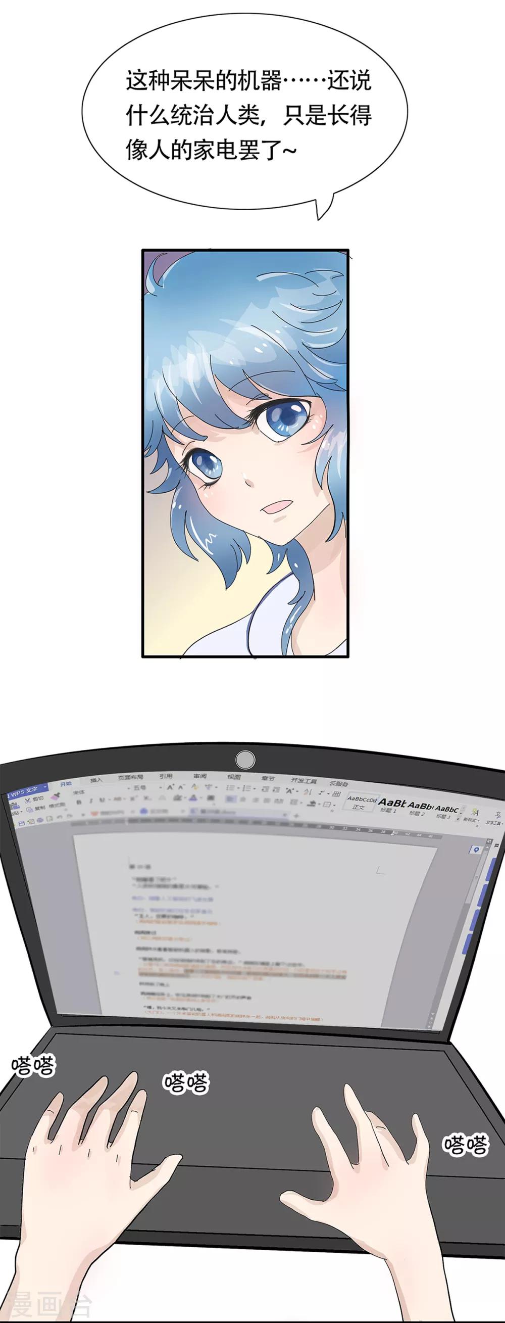 第101话 精分少女20-第102话