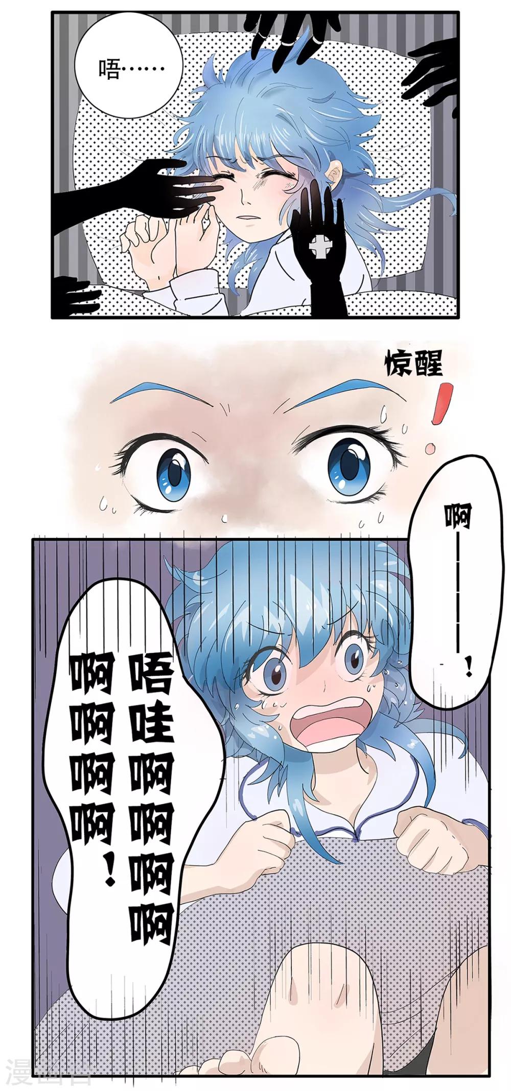 第101话 精分少女20-第102话