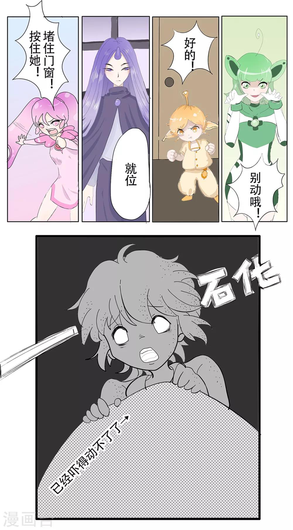 第101话 精分少女20-第102话