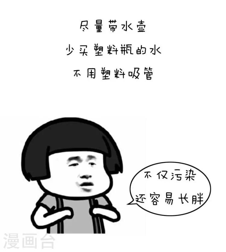 第105话 表情包丨原来我们对塑料的危害一无所知-第106话