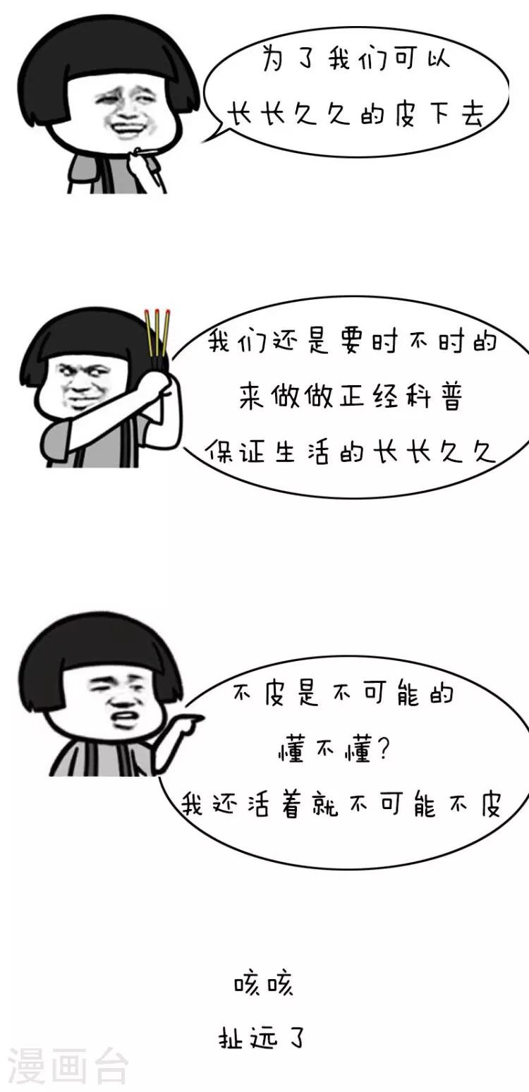 第105话 表情包丨原来我们对塑料的危害一无所知-第106话