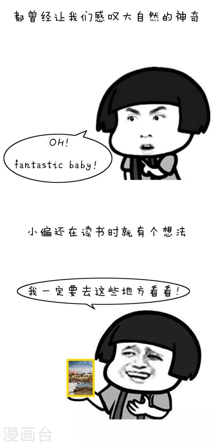 第105话 表情包丨原来我们对塑料的危害一无所知-第106话