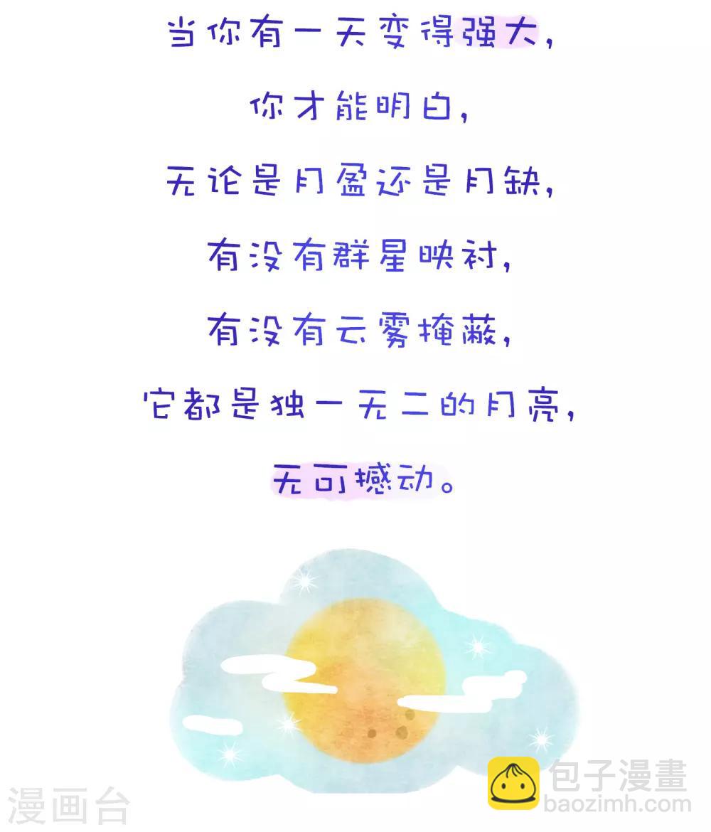 第107话 方方和圆圆12-第108话