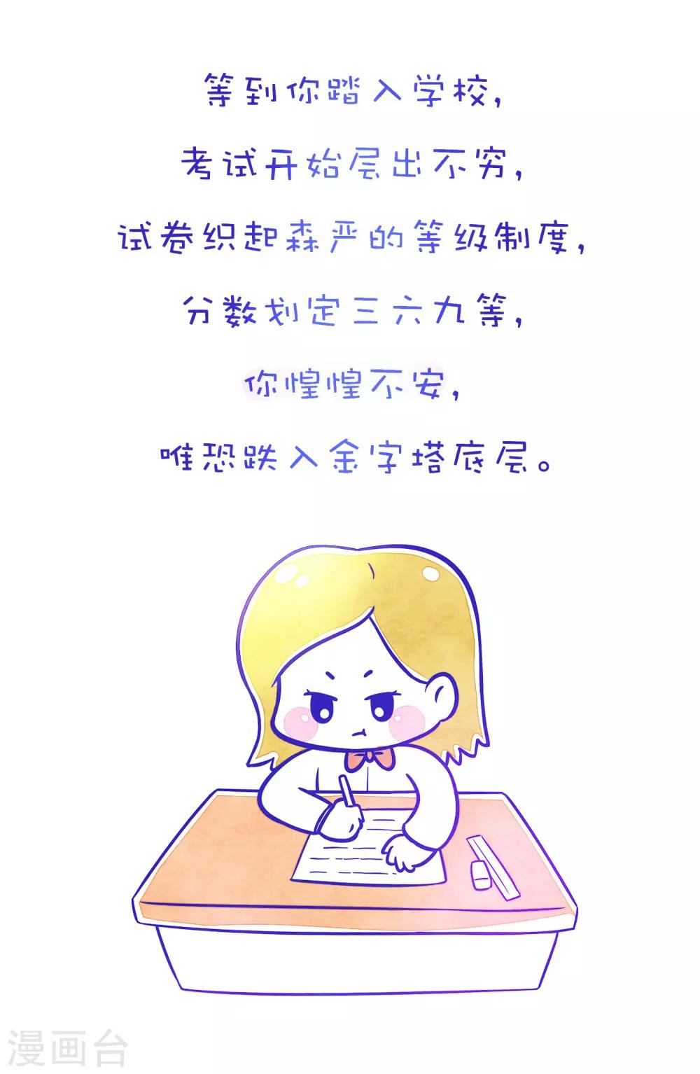 第107话 方方和圆圆12-第108话