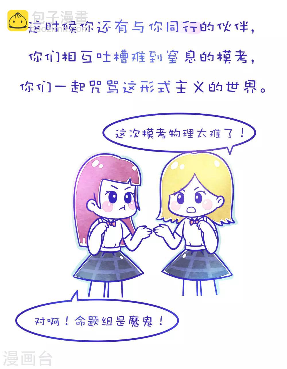 第107话 方方和圆圆12-第108话