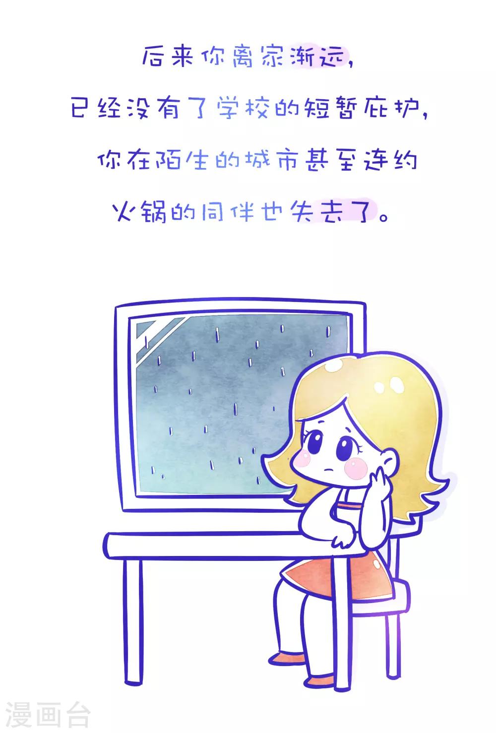 第107话 方方和圆圆12-第108话