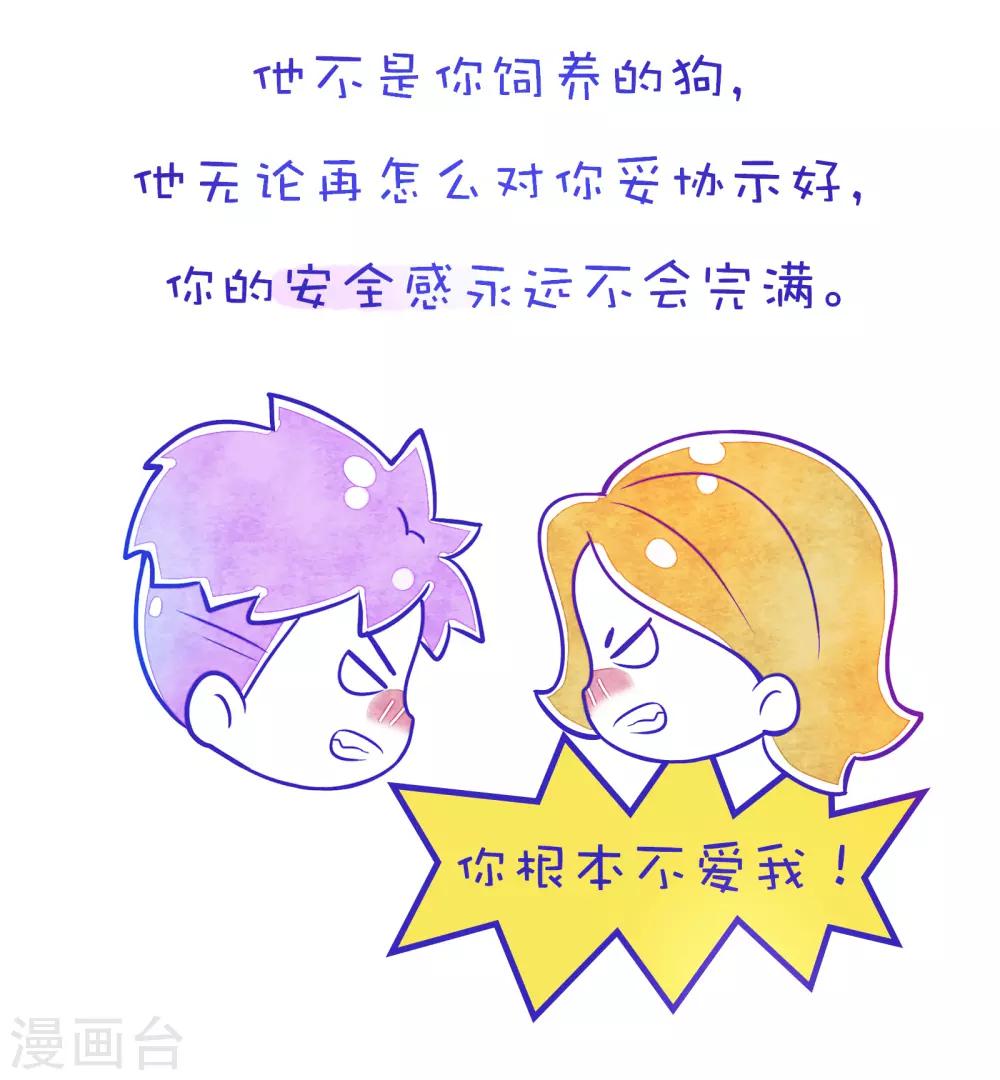 第107话 方方和圆圆12-第108话