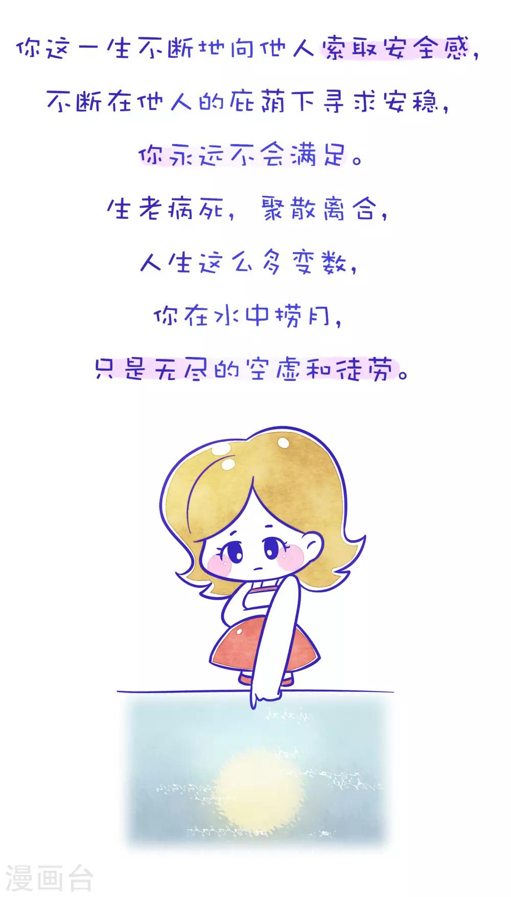 第107话 方方和圆圆12-第108话