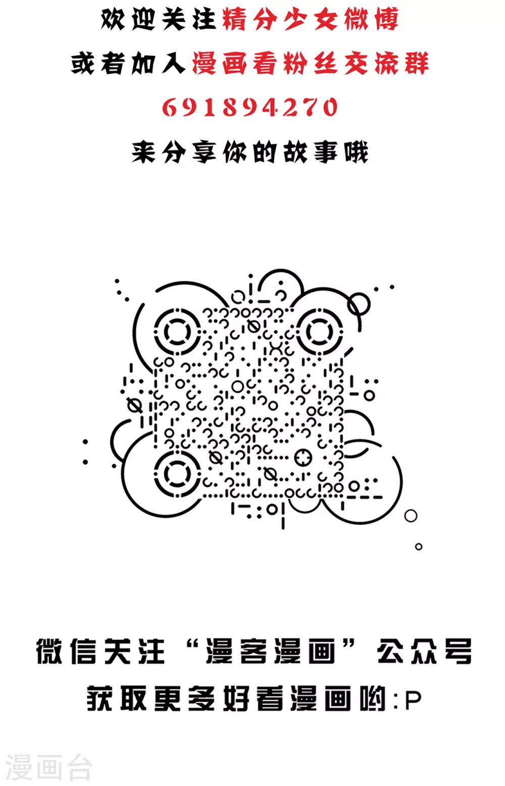 第109话 精分少女23-第110话