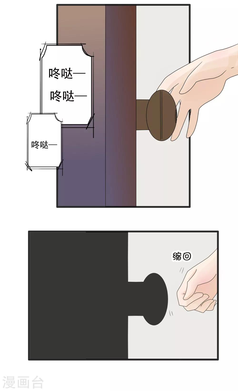 第111话 精分少女24-第112话