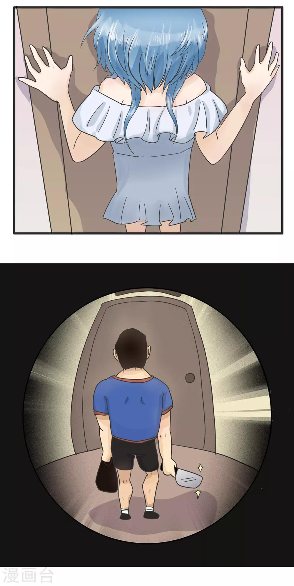 第111话 精分少女24-第112话