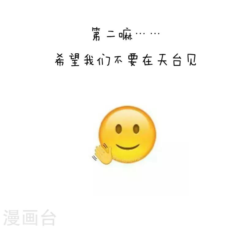 第113话 表情包丨又到一年世界杯-第114话