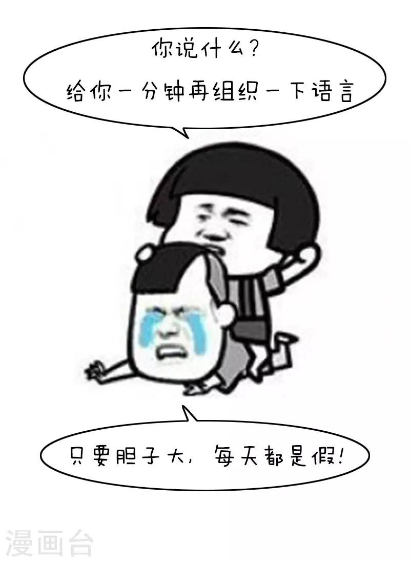 第115话 表情包丨这是一篇正经的端午节科普-第116话