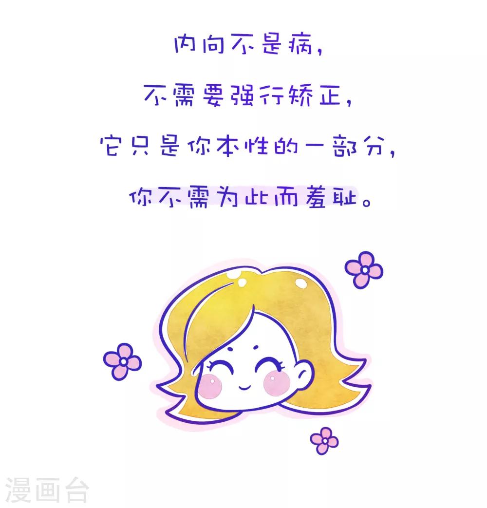 第117话 方方和圆圆14-第118话