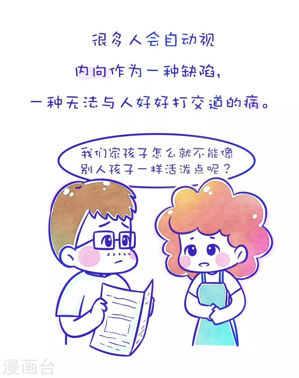 第117话 方方和圆圆14-第118话