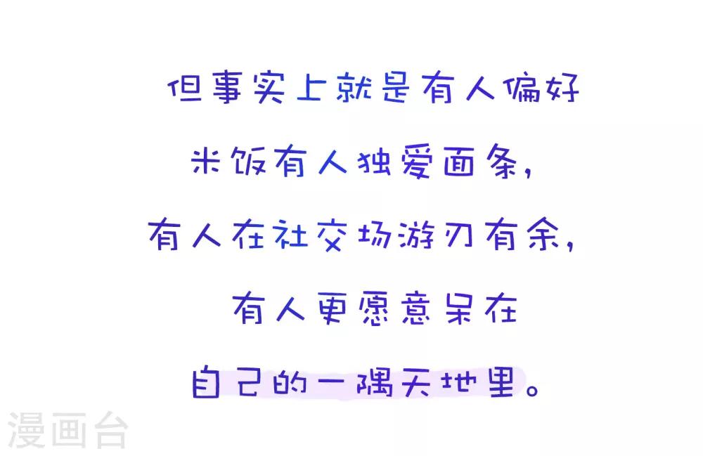 第117话 方方和圆圆14-第118话