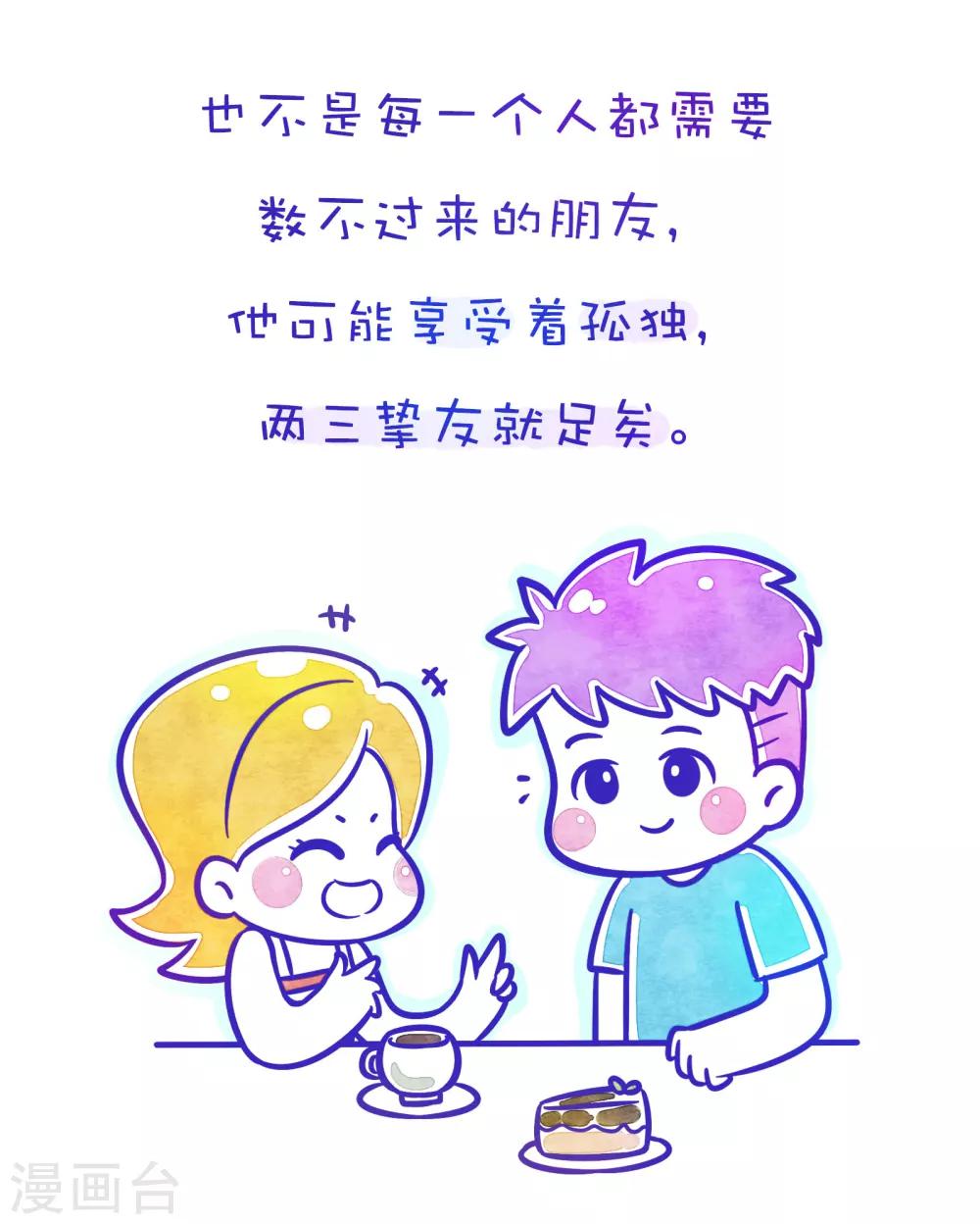 第117话 方方和圆圆14-第118话