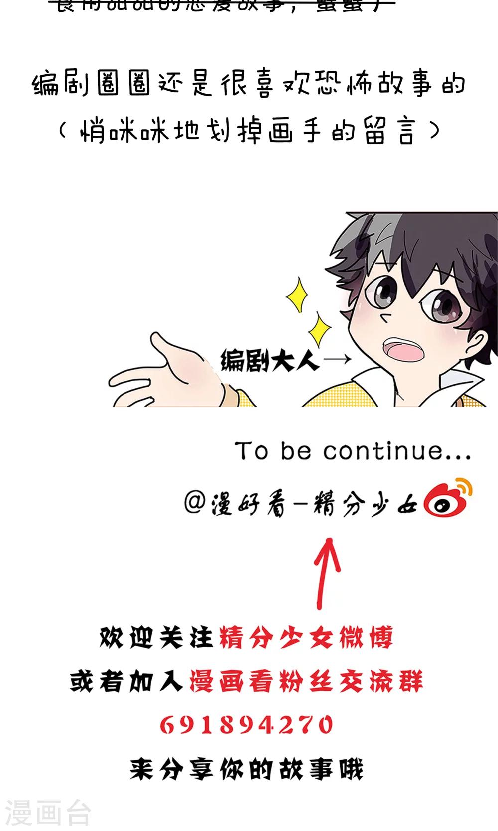 第121话 精分少女28-第122话