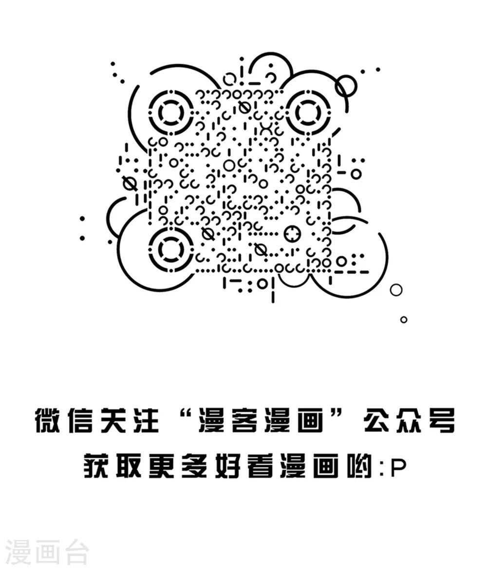 第121话 精分少女28-第122话